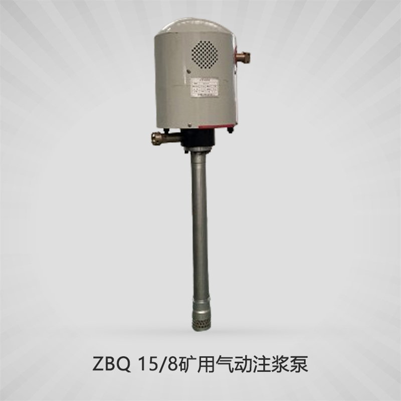 ZBQ15/8礦用氣動注漿泵